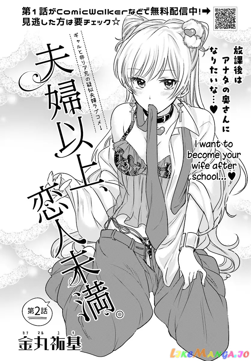 Fuufu Ijou, Koibito Miman, Chapter 2 image 05